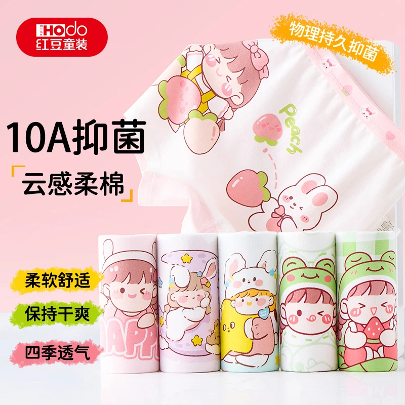 红豆女童内裤A类精梳棉平角儿童内裤女孩10A抗菌6-12中大童三角裤