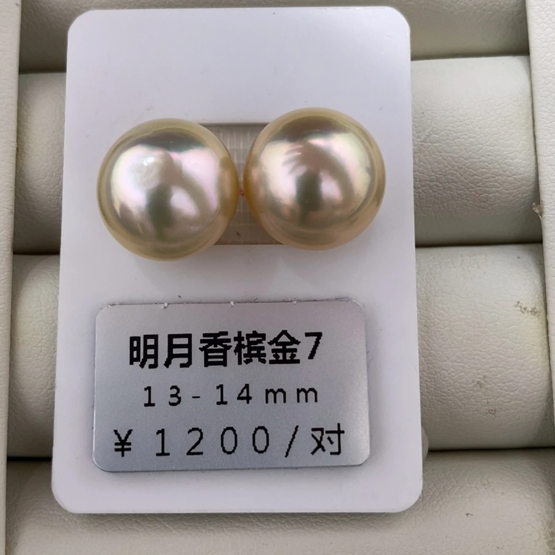 未镶嵌海水珍珠珠宝奇石