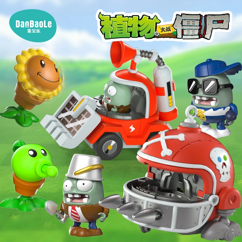 植物大战僵尸套装拼装僵尸车载具玩具儿童生日礼物