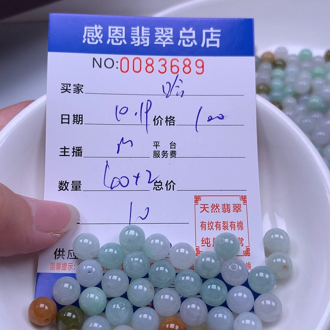 哈***哈翡翠未镶嵌手链翡翠