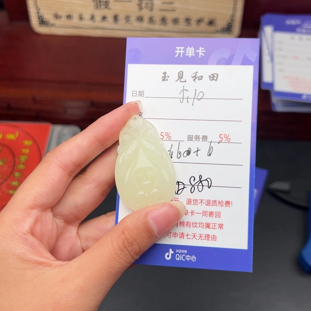 和田玉未镶嵌颈饰陌**沙