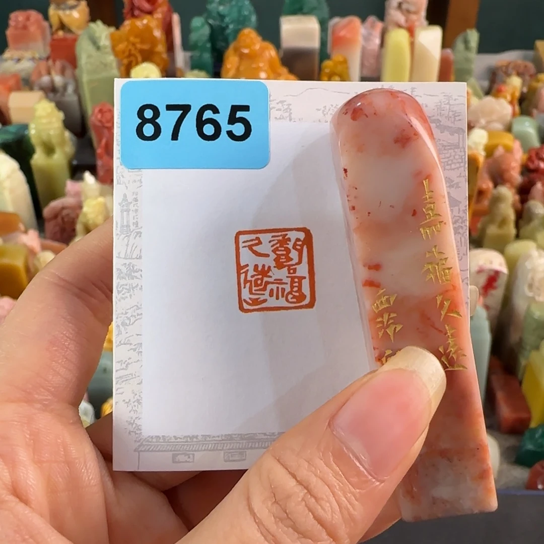 青田石印石8764编号编号