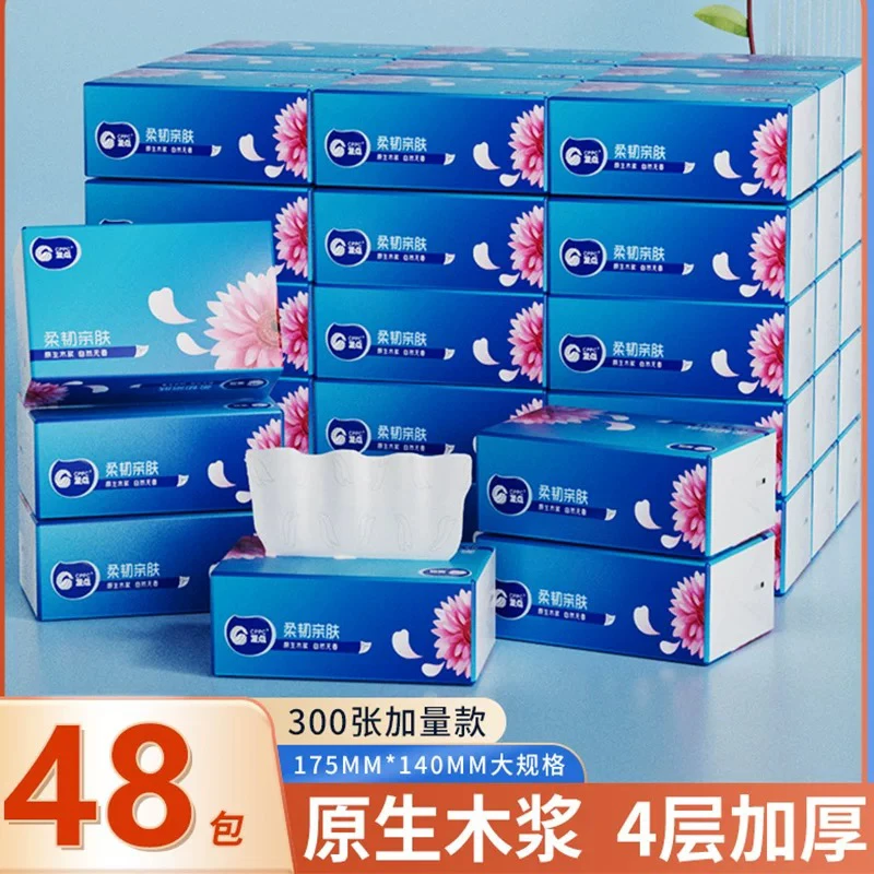 整箱家庭装大包抽纸家用加厚云柔专用面巾纸卫生纸餐巾纸批发纸巾