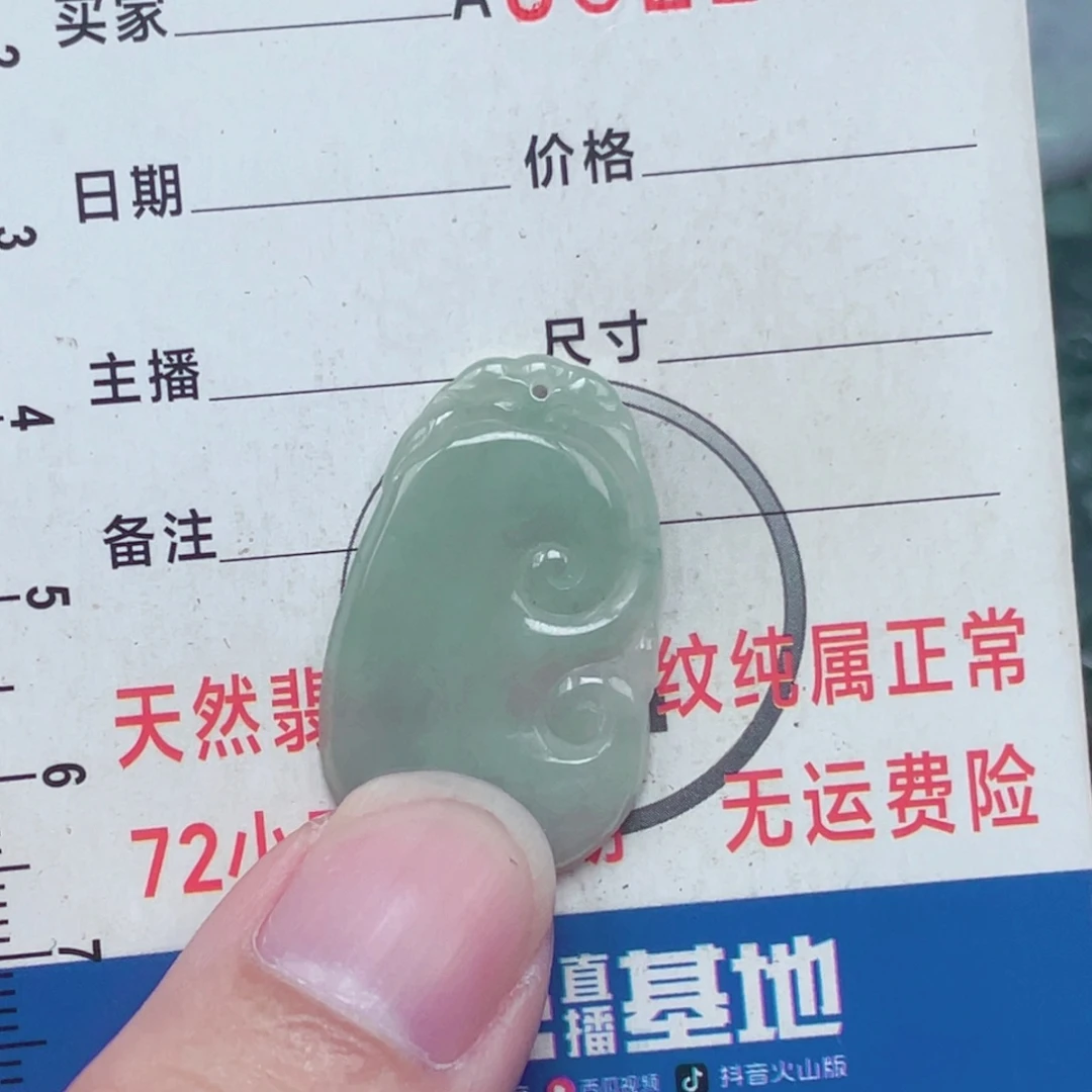 翡翠未镶嵌颈饰吊坠