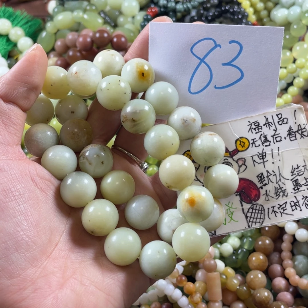 蛇纹石玉未镶嵌手链