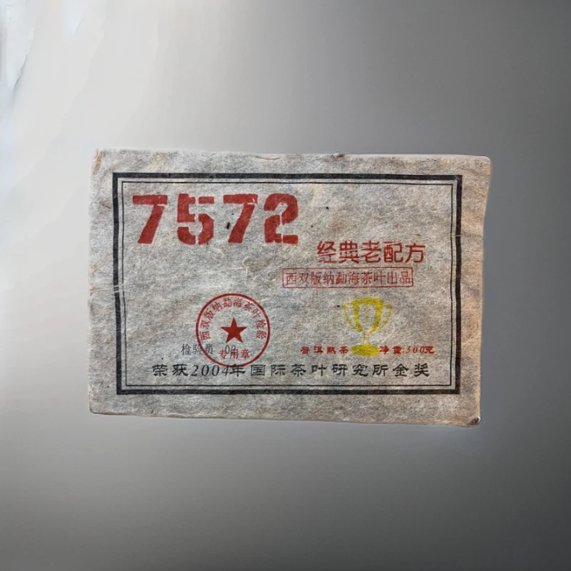 cy885-7572经典老配方-500克-熟茶