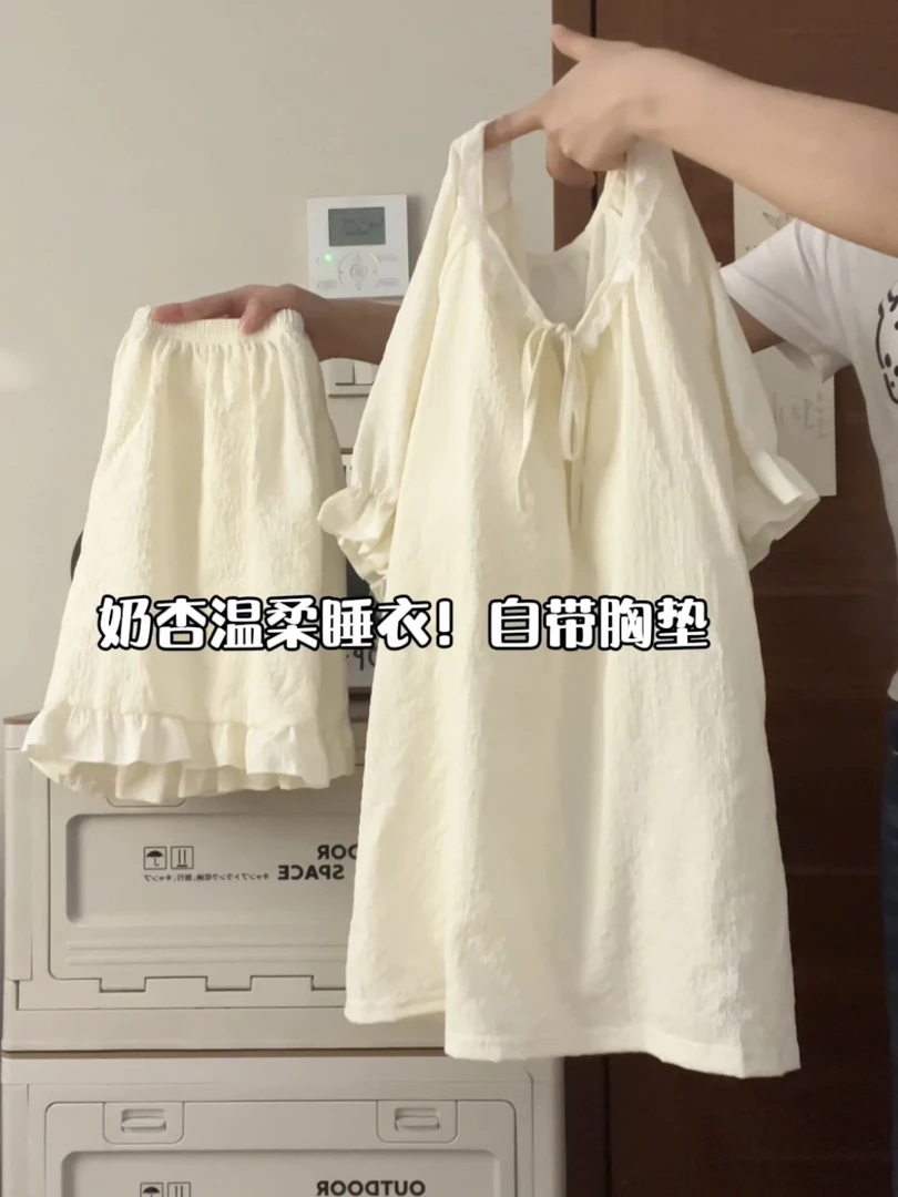 夏季带胸垫睡衣新款提花云朵棉甜美风两件套装女款可外穿家居服