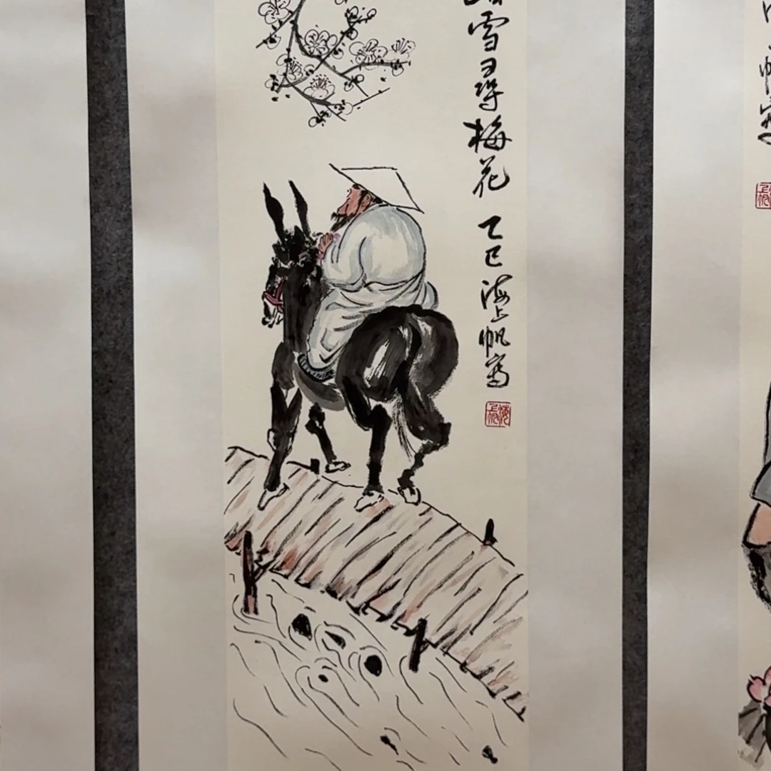 国画三尺对开作品哈哈哈
