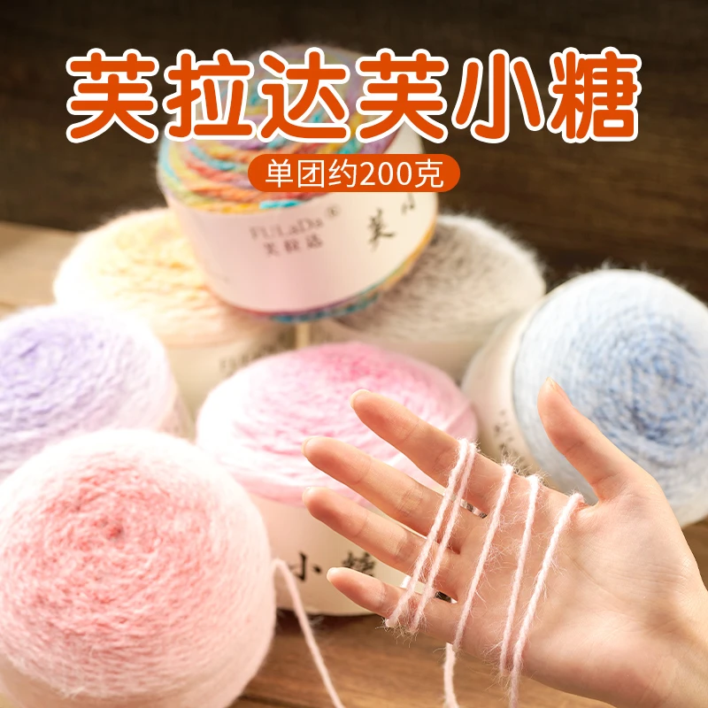 芙小糖多色毛线团手工DIY毯子钩织渐变款织毯围巾毛衣玩偶材料