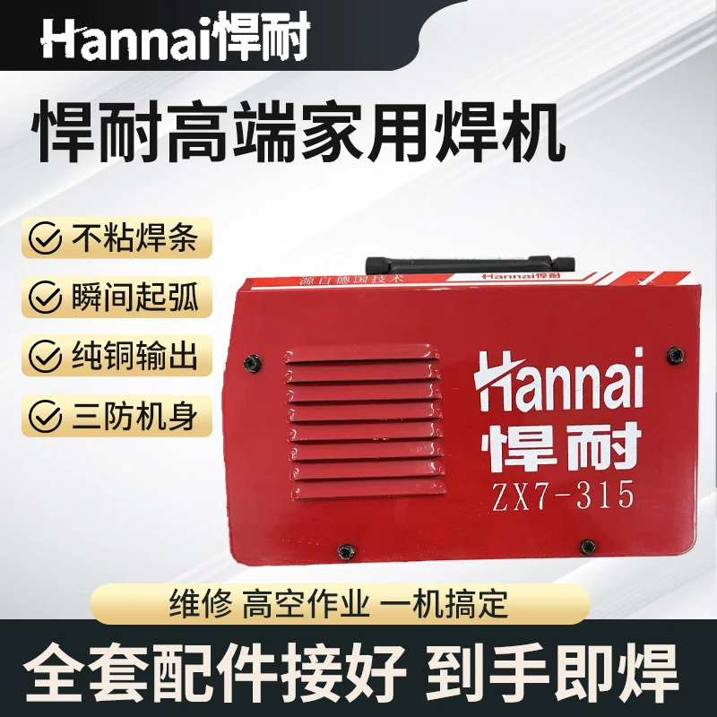 【兵哥严选】外贸款 双数显ZX7-315电焊机焊接设备插电型手持