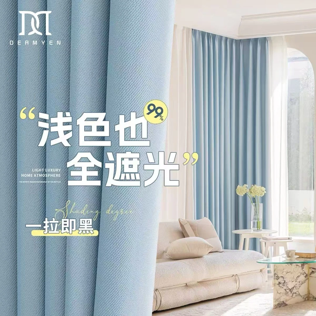 a42成品窗帘清货五米对开高度2.7（两片2.5米）