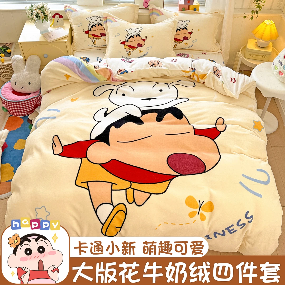 蜡笔小新儿童秋冬牛奶绒床上四件套卡通保暖珊瑚绒被套学生三件套