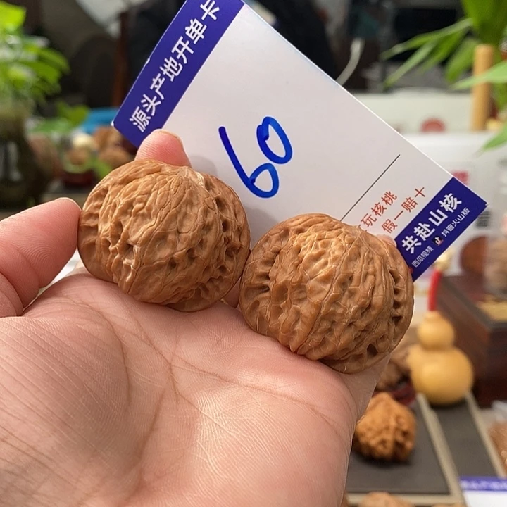 把件文玩核桃40全品山地磨60号
