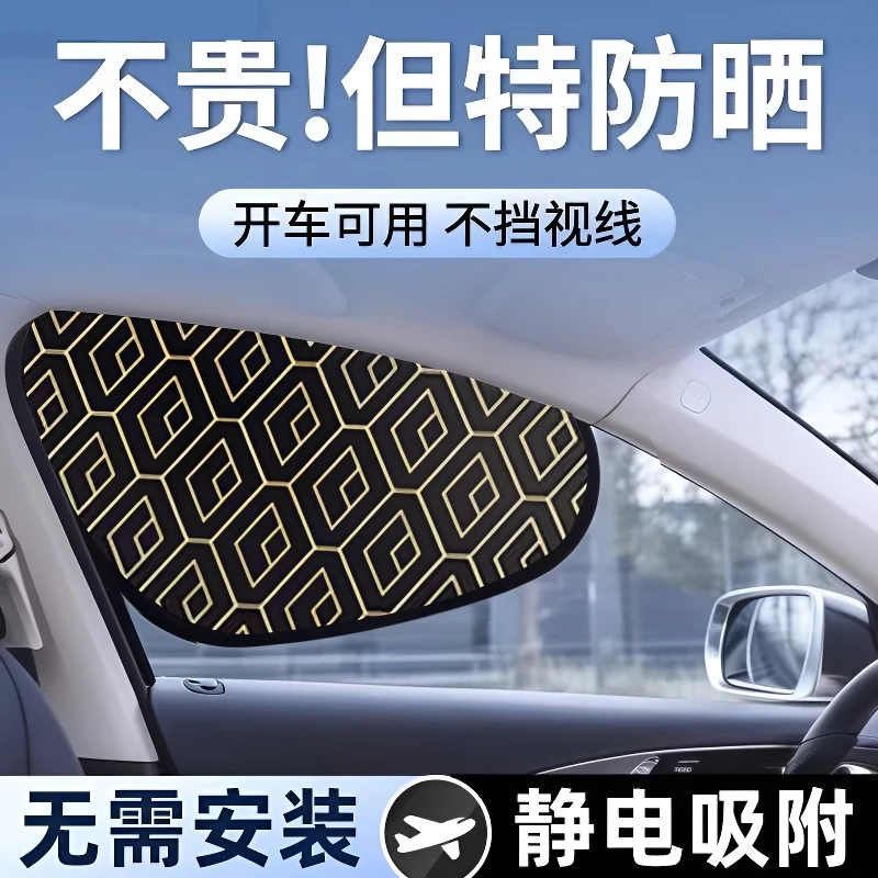 车载镭射汽车遮阳帘侧窗户玻璃遮挡车内用防晒隔热隐私帘婴儿宝宝