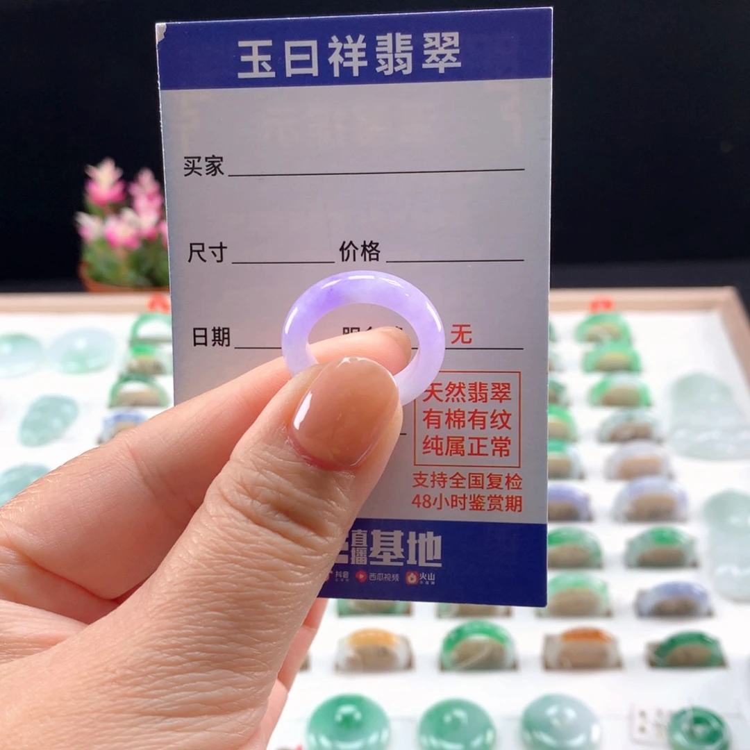 未镶嵌戒指翡翠12圈