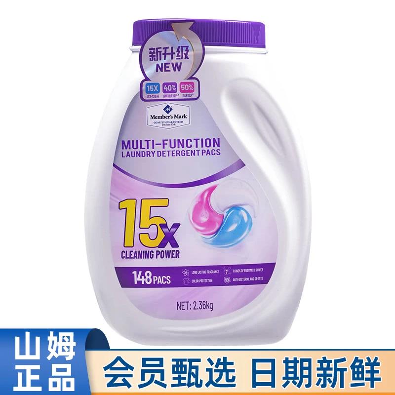 山姆MM代购洗衣凝珠多效酵素深层洁净洗衣液护色留香去渍148粒