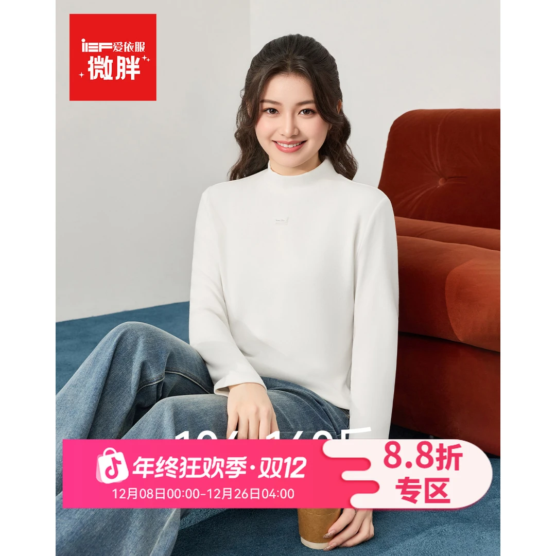 IEF/爱依服【微胖】大码女装2025秋冬新款韩版简约通勤百搭打底衣