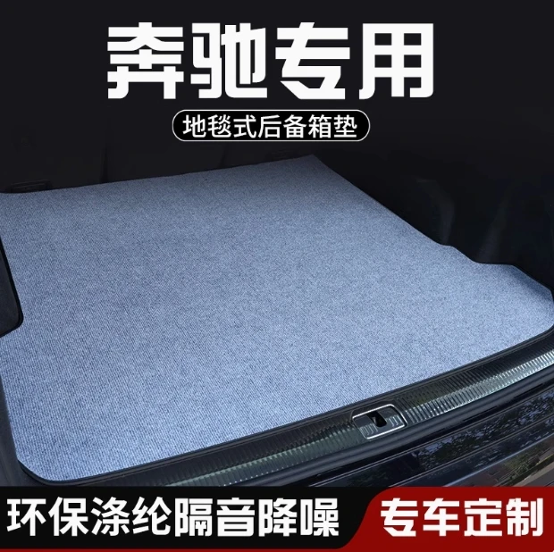 奔驰GLC/GLE/GLS后备箱GLB尾箱垫GLA防污GLK内饰用品L易清洗