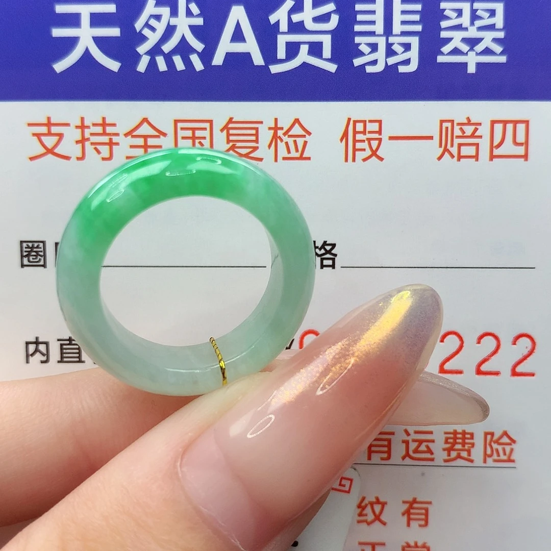 翡翠未镶嵌戒指港12