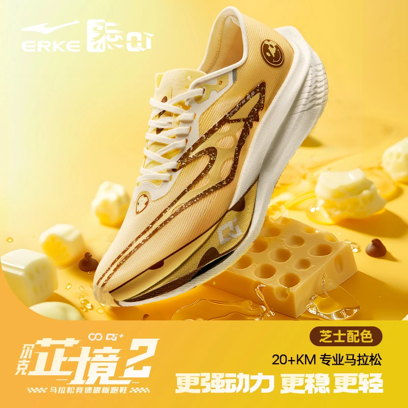 鸿星尔克芷境2代马拉松跑步鞋全掌碳板PB竞速跑鞋专业减震运动鞋