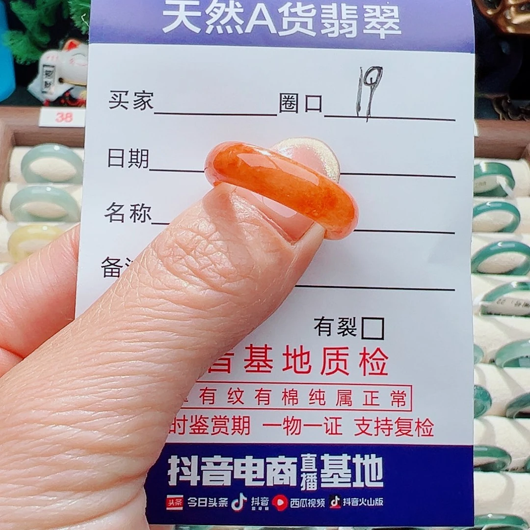 翡翠戒指未镶嵌戒指