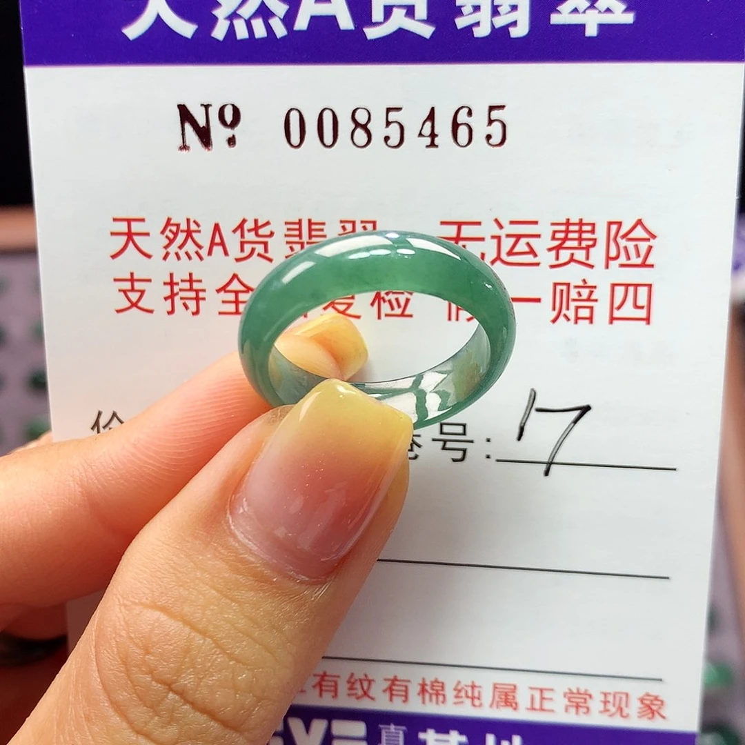 翡翠戒指未镶嵌拉派