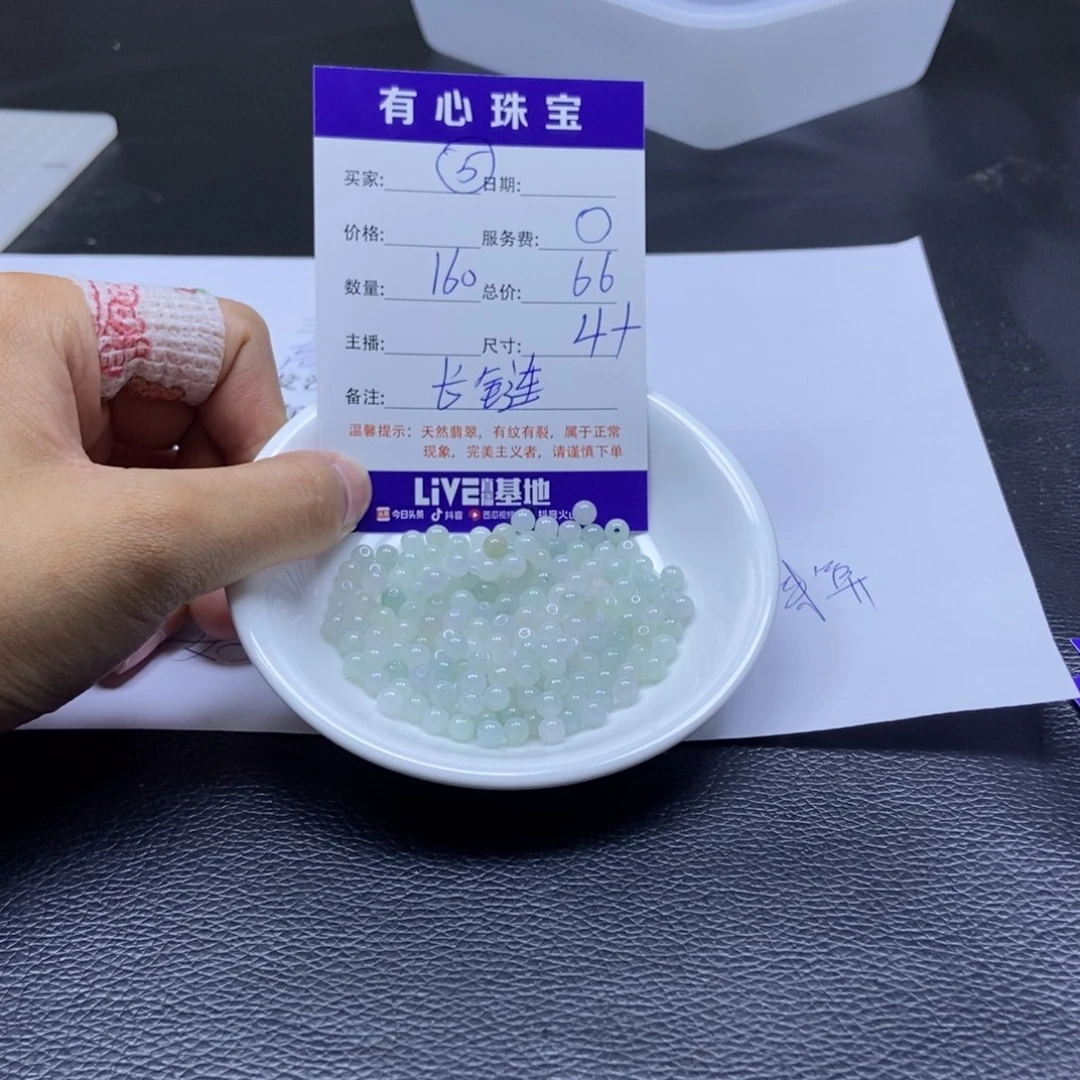 翡翠散珠翡翠翡翠5