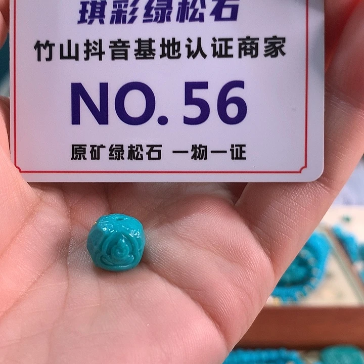 未镶嵌绿松石珠宝奇石