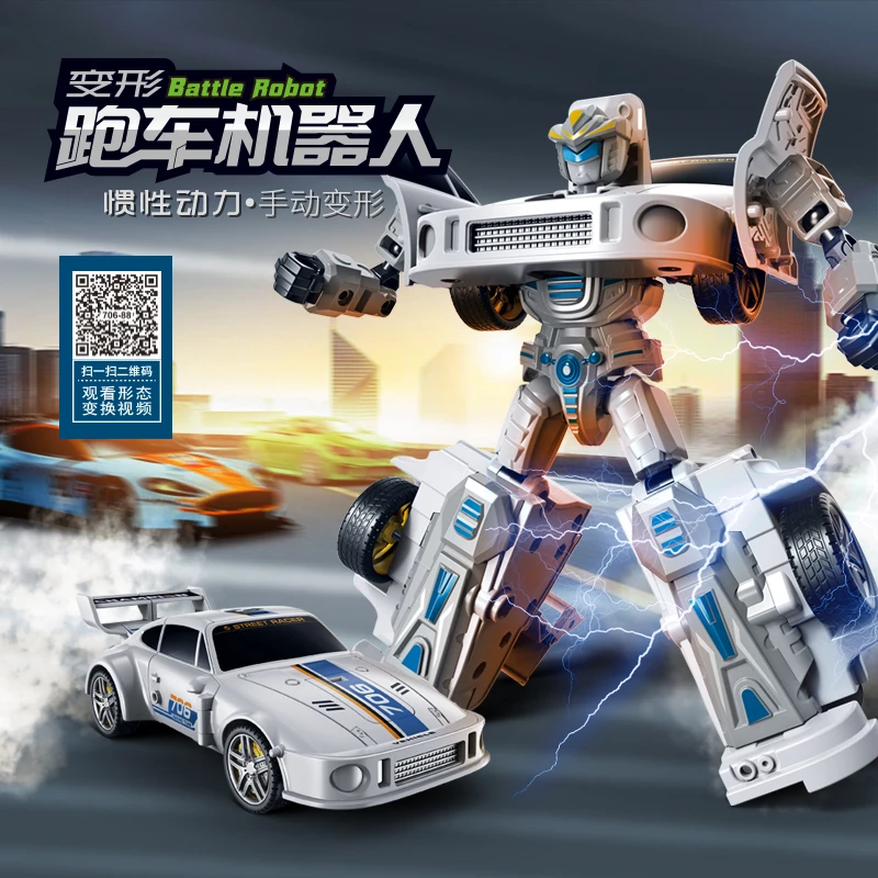 变形赛车跑车机器人惯性车玩具男孩女孩变身战警车礼物模型