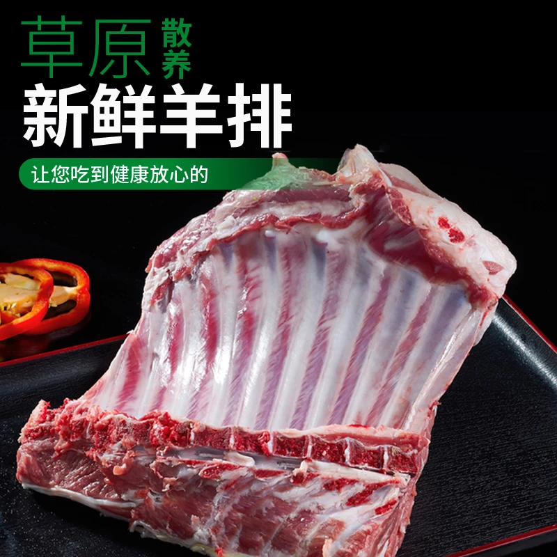 手抓羊肋排4斤羊排新鲜原切带骨羊肉烧烤烤羊排清真羊肋排商用2斤