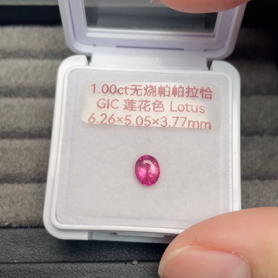 裸石彩色蓝宝石1ct无烧莲花色帕帕拉恰gic 特价
