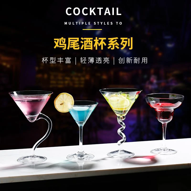 酒吧鸡尾酒杯创意个性香槟高脚杯马天尼杯吸血鬼酒吧杯子网红酒杯