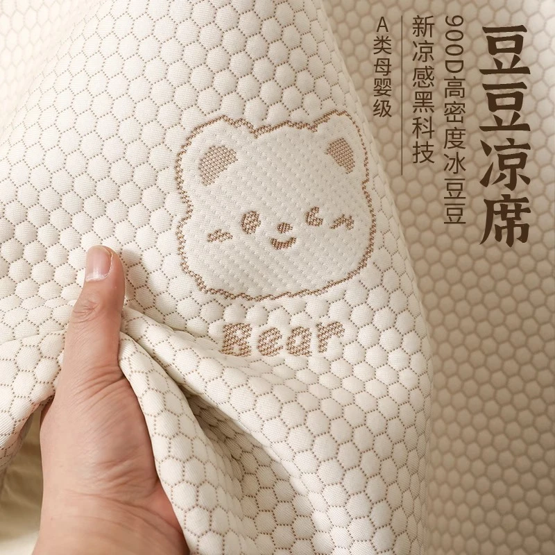 冰豆豆凉席夏季冰丝席子2025新款凉感垫子床笠床单人可机洗三件套