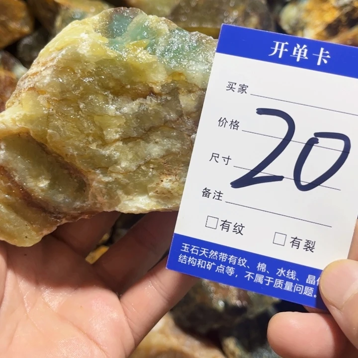蛇纹石玉未镶嵌原石