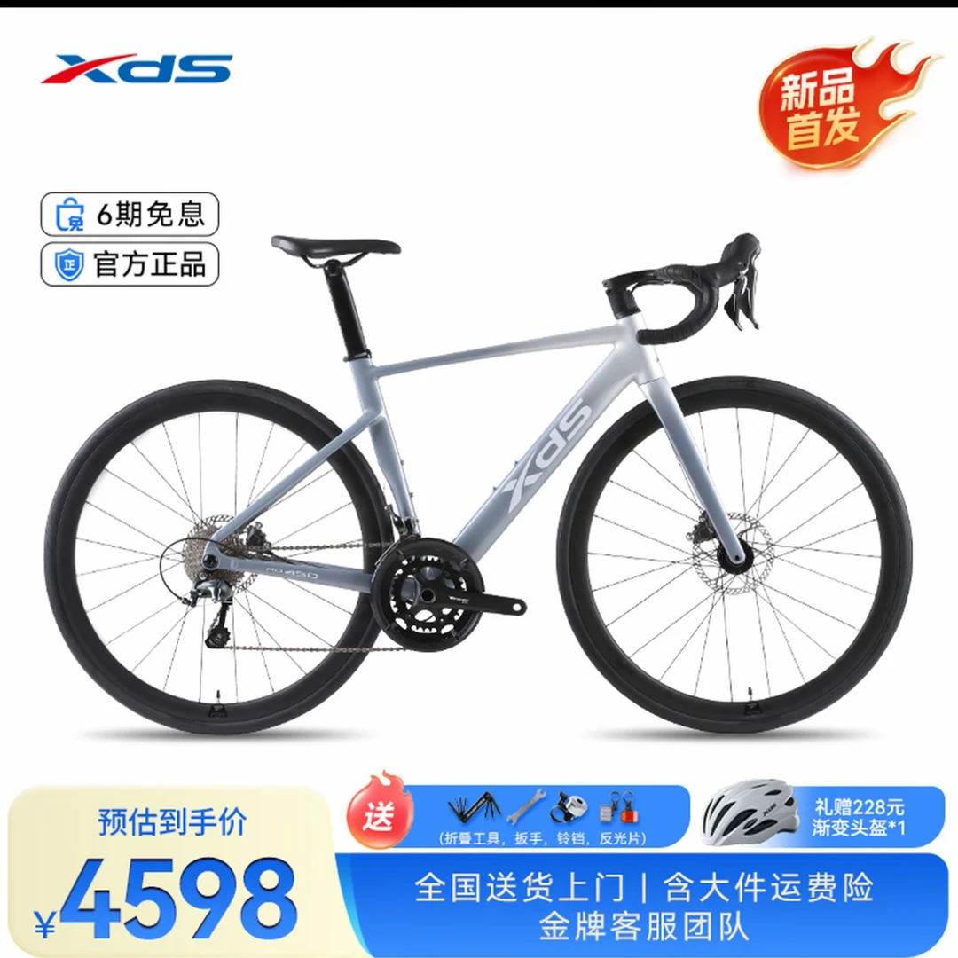 XDS/喜德盛新款AD450公路自行车碳纤维前叉20速油刹桶轴破风超轻