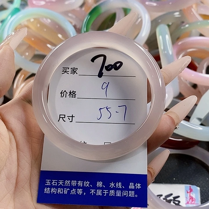 玛瑙/玉髓未镶嵌手镯700