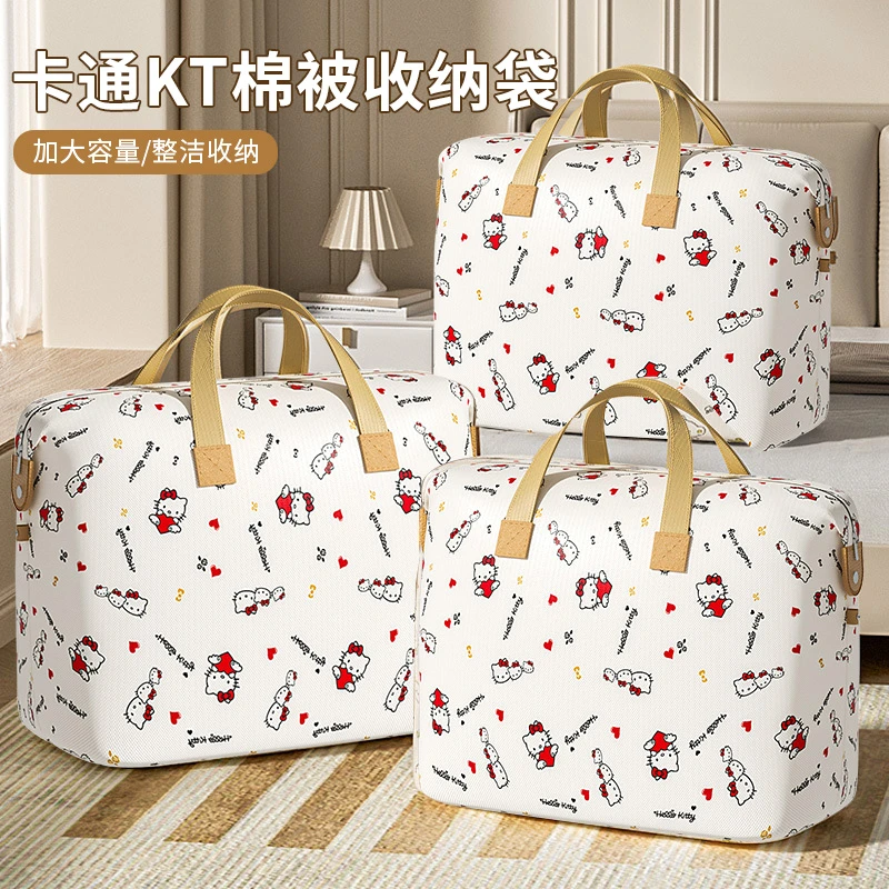 卡通KT棉被收纳袋家用被子衣物收纳防尘储物袋搬家行李打包整理袋