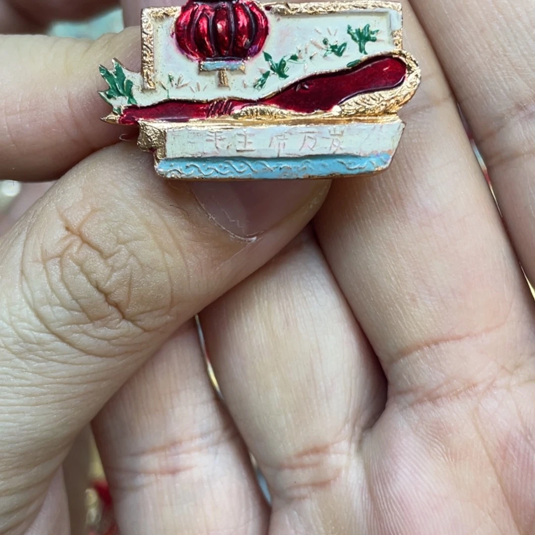 微***5铝红色收藏精品小章