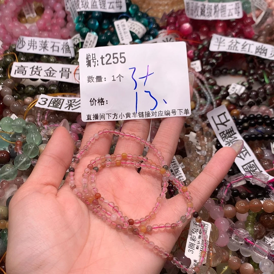 水晶手串未镶嵌255@……