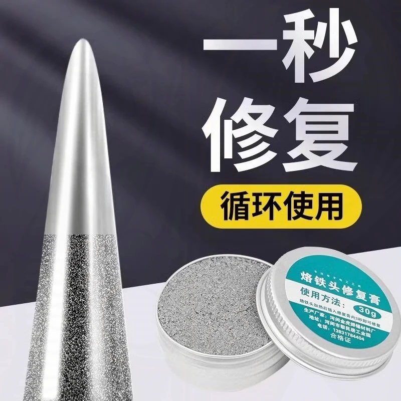 电烙铁头修复膏复活膏清洁器洛铁头发黑不上锡不沾锡去除氧化清洁