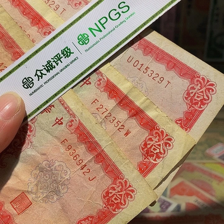 退市老纸币品相如图看好再买