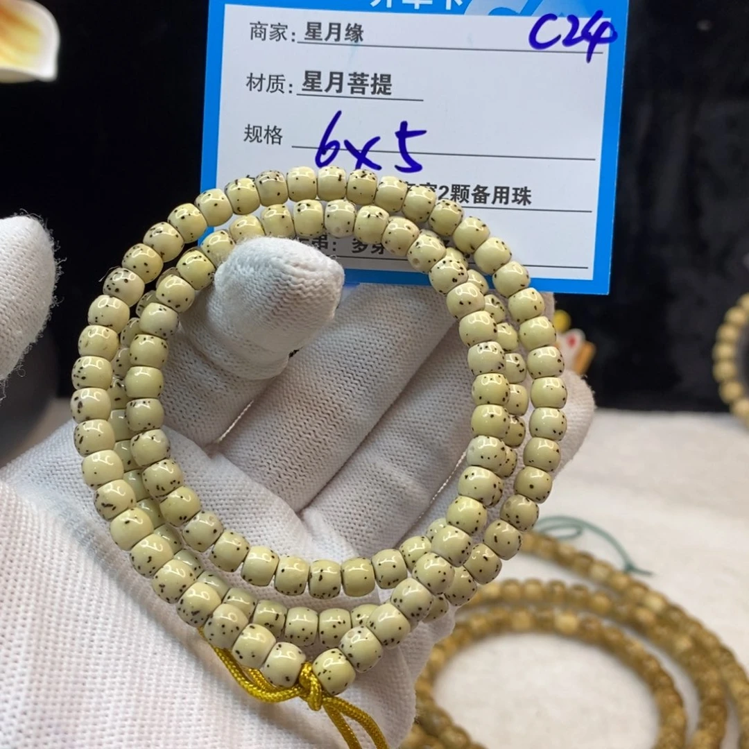 【闪购商品】手串星月菩提C24——————