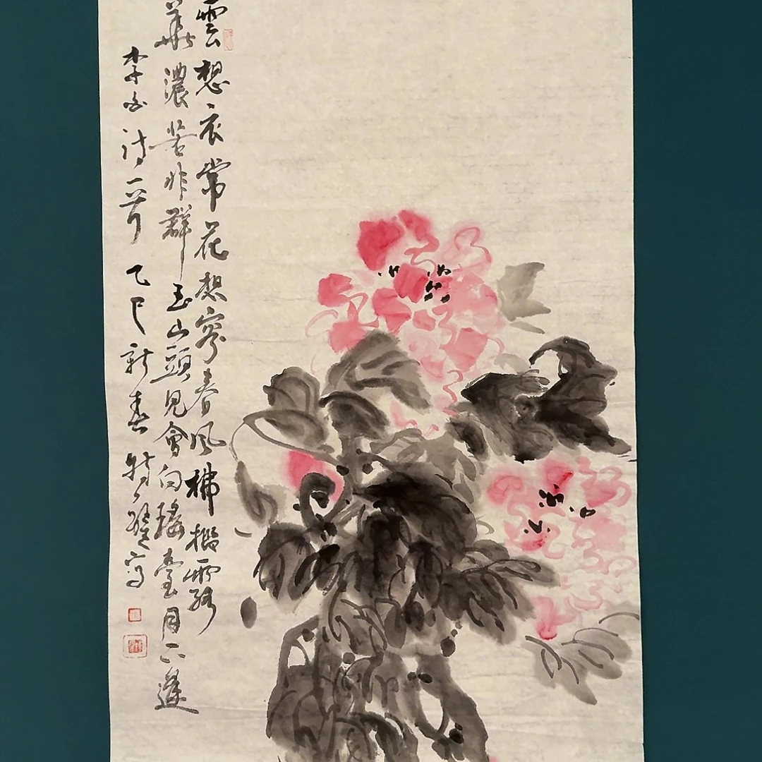 国画徐老师作品画作