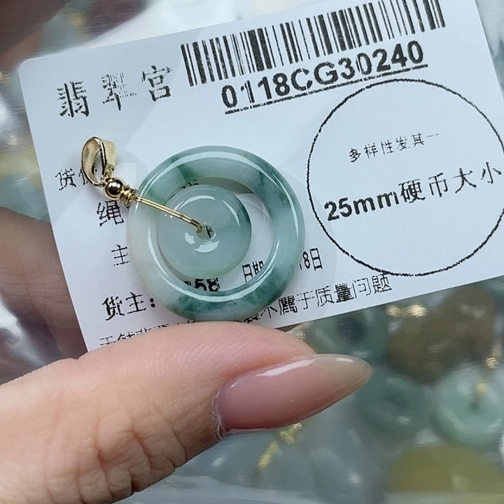 翡翠吊坠(不含链)未镶嵌