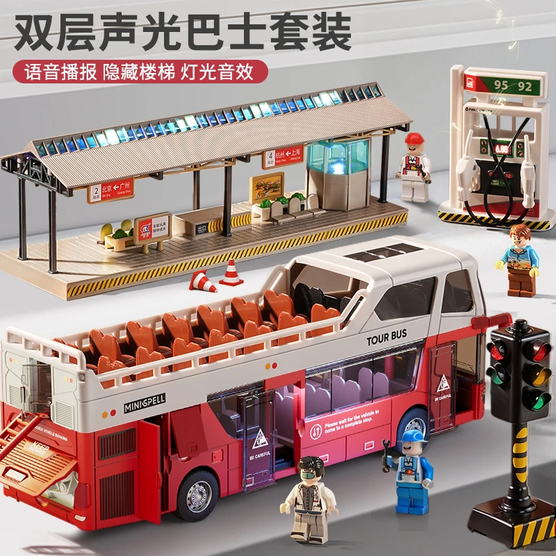 【送礼推荐】声光巴士玩具车仿真双层公交车模型男孩收藏小汽车玩具