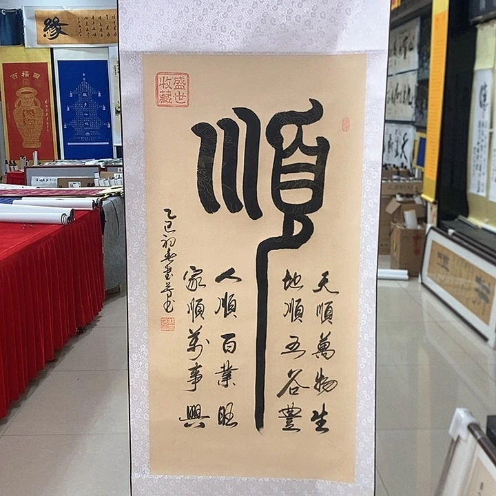 书法手写手绘作品