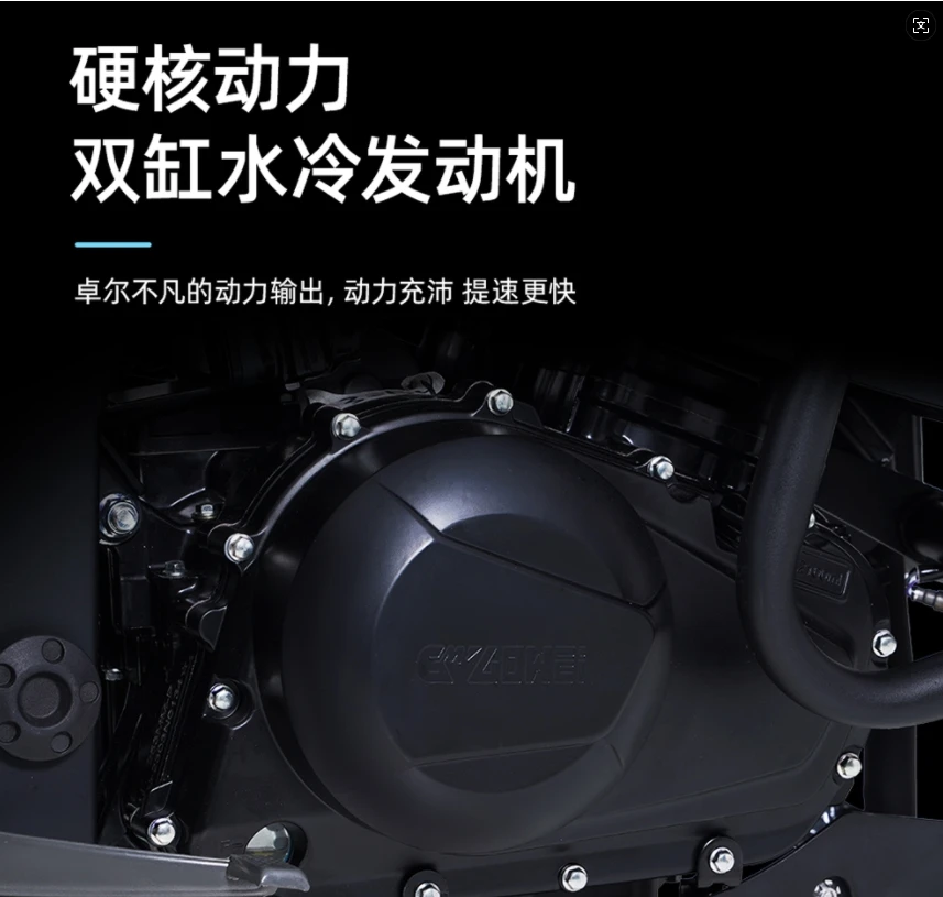 诺马GT 旅行者 异步双杠水冷250cc发动机