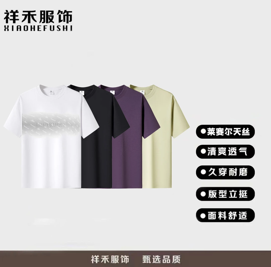 莱赛尔天丝短袖舒适透气时尚百搭款宽松T恤-晕染钢印字母MZN