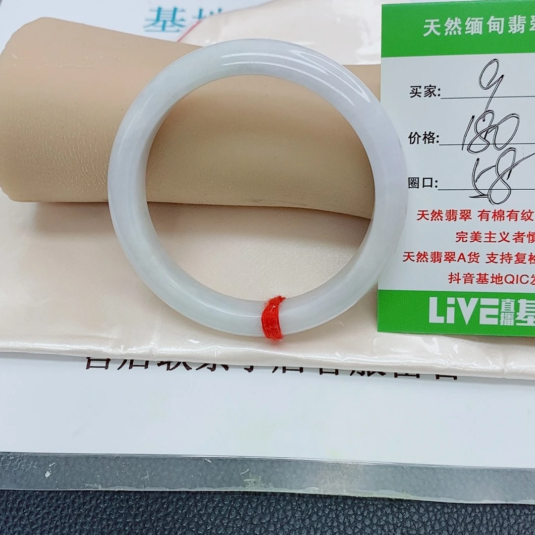 未镶嵌手镯翡翠天然翡翠9