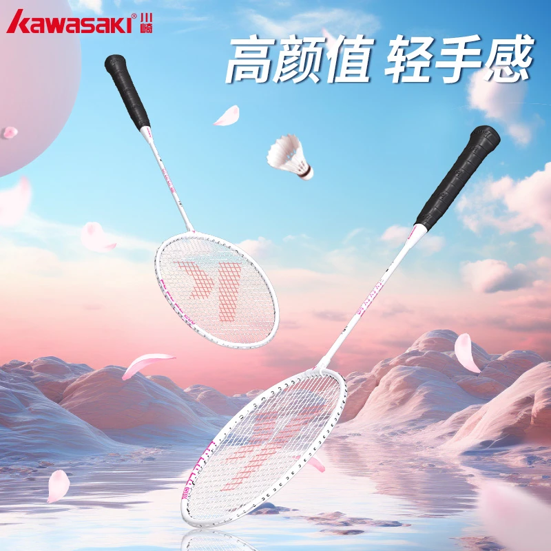 川崎羽毛球拍轻盈正品均衡训练速度初学单双拍套装专业比赛进攻